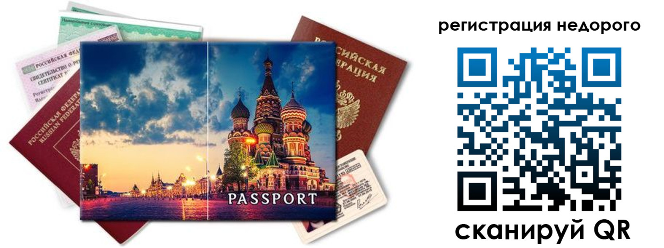 прописка гарантия в Ногинске