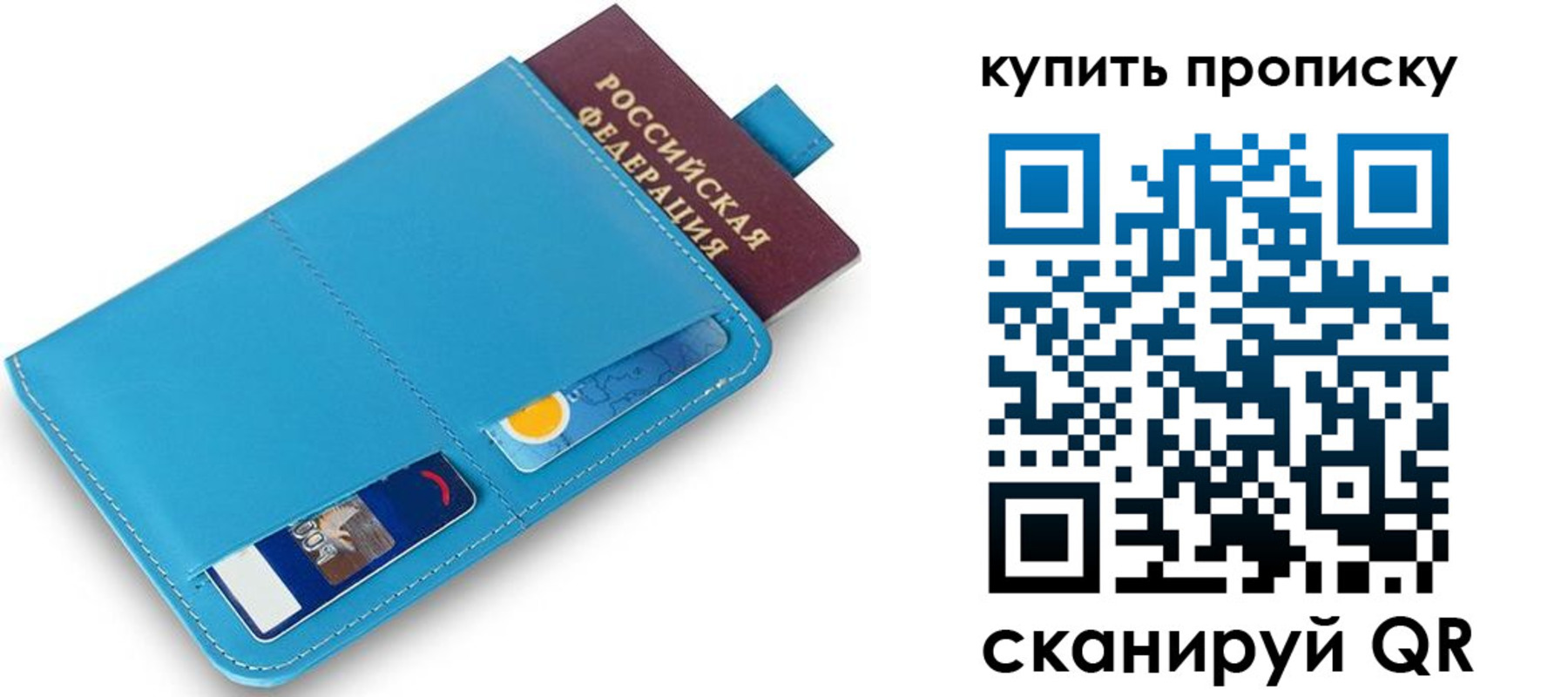 пропишу в квартире в Ногинске